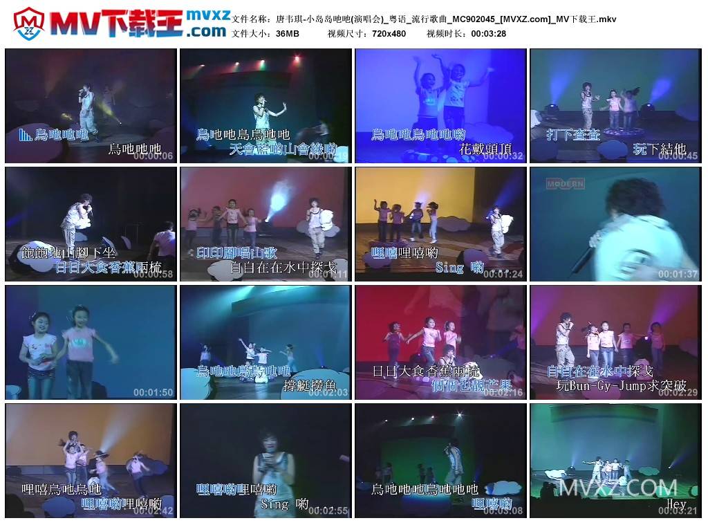 唐韦琪-小岛岛吔吔(演唱会)_粤语_流行歌曲_MC902045